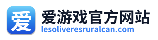 爱游戏官方网站 Logo